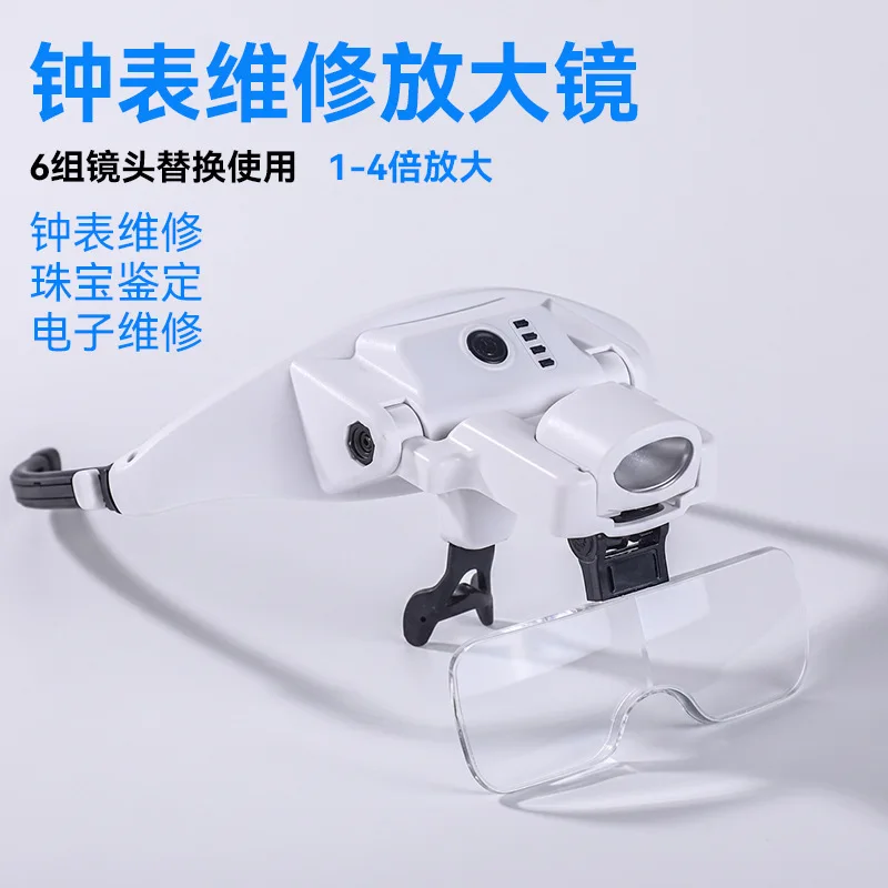 USB Rechargeable Foldable Headband LED Magnifier HD For Watch Phone Repair Engraving Elderly Reading