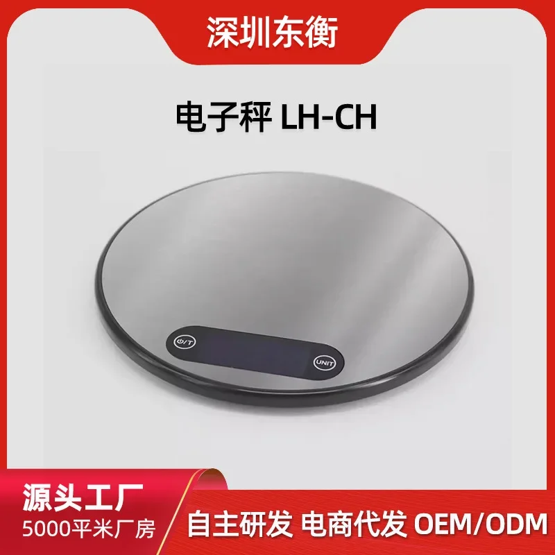 multi-functional mini baking cross-border scales, household electronic scales 0.11g scale, precision kitchen scales