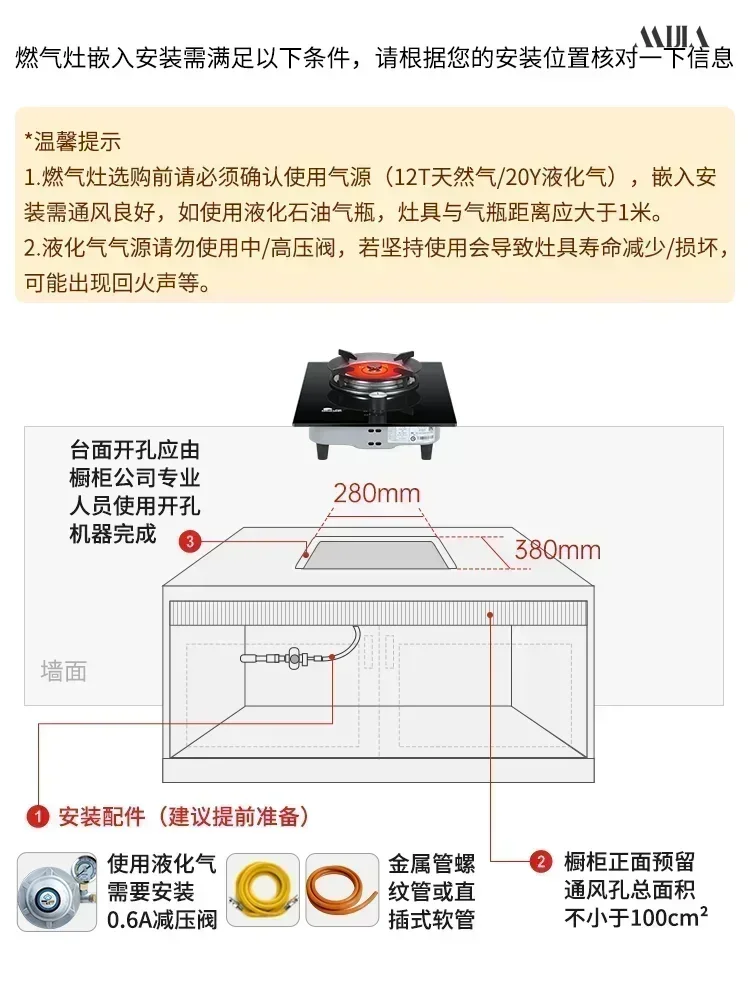 Gas stove household fierce fire liquefied natural gas infrared gas single stove embedded dual purpose