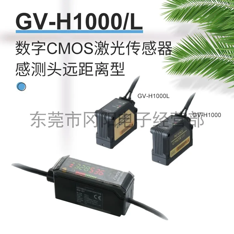 2025 Keyence Laser …