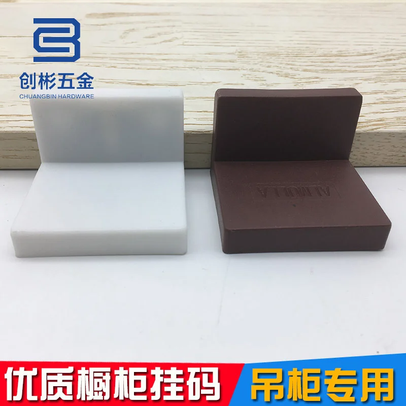 Plastic cabinet hanger, plastic hanger, kitchen hanger, connector, corner code, furniture, cabinet hardware accessories