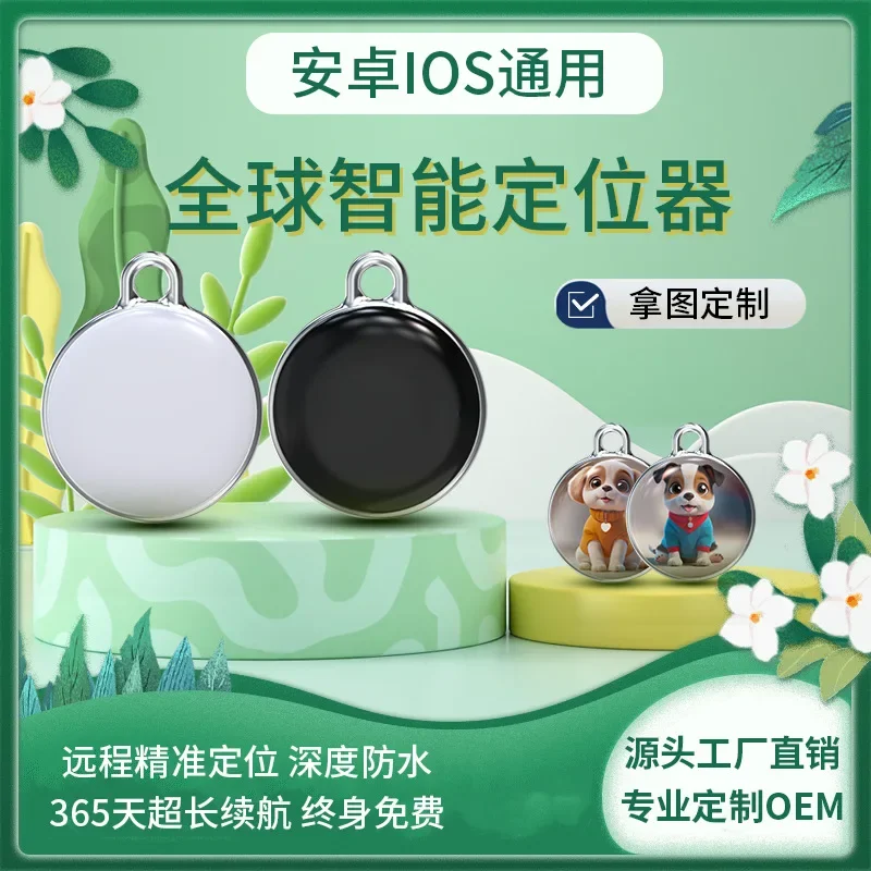 Luggage, elderly and children Android/iOS tracker, global positioning AirTag anti loss device, GPS locator