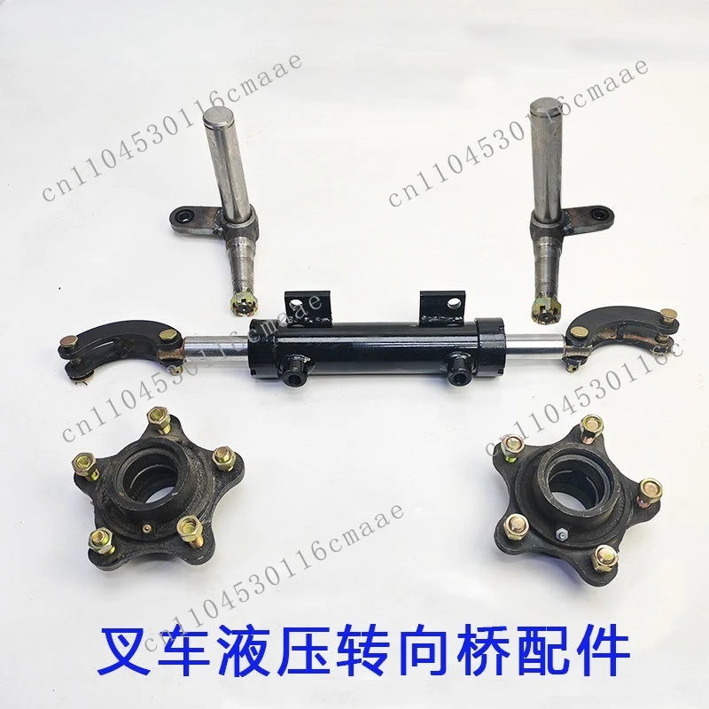 

Electric forklift steering axle accessories, claw shaft, tie rod, five-hole six-hole shaft head, hydraulic cylinder assembly