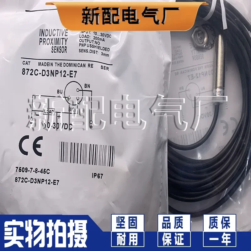 for 872C-D3NP12-E7 physical shooting new sensor