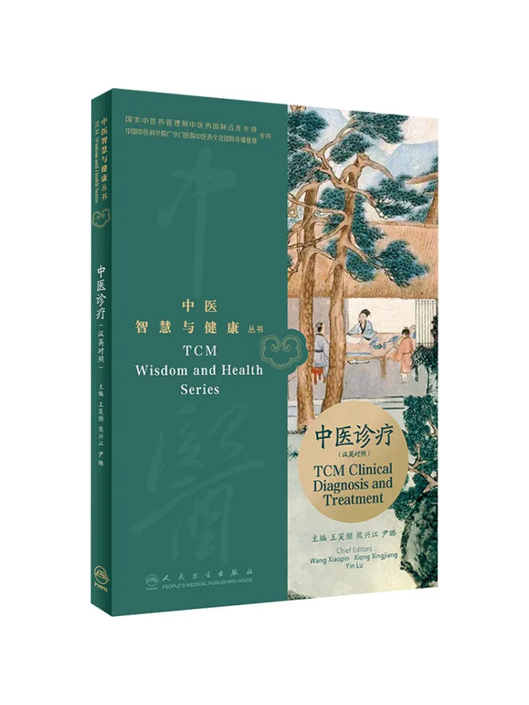 

Book-Winshare Traditional Chinese Medicine Diagnosis and Treatment Chinese English Bilingual