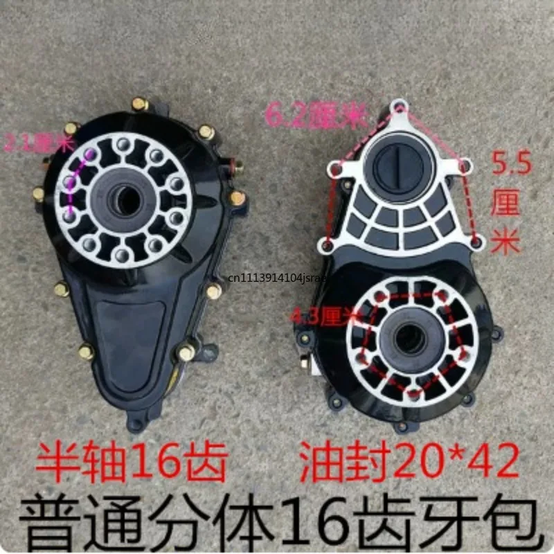 Electric Tricycle Rear Axle Gearbox Tooth Bag Differential Split Integrated 16T 18T Transmission Replacement Part