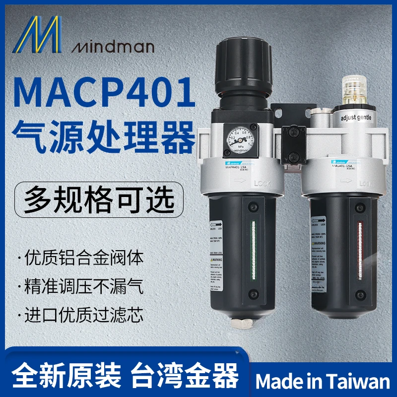 MACP401-10A MAFR401-15A MAL401-8A D-5U CD-T10 Taiwan filter pressure reducing valve oil mist three-piece