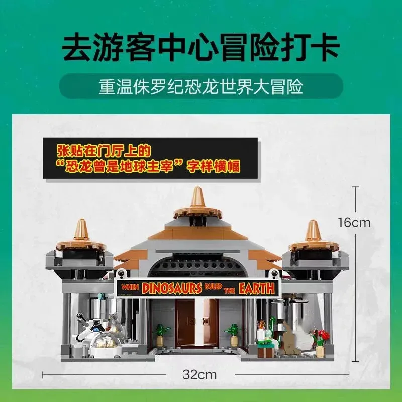 مركز زائر مكعبات بناء سلسلة حديقة الديناصورات: ألعاب تجميع هدايا العطلات للأطفال من T. rex & Raptor Attack 76961