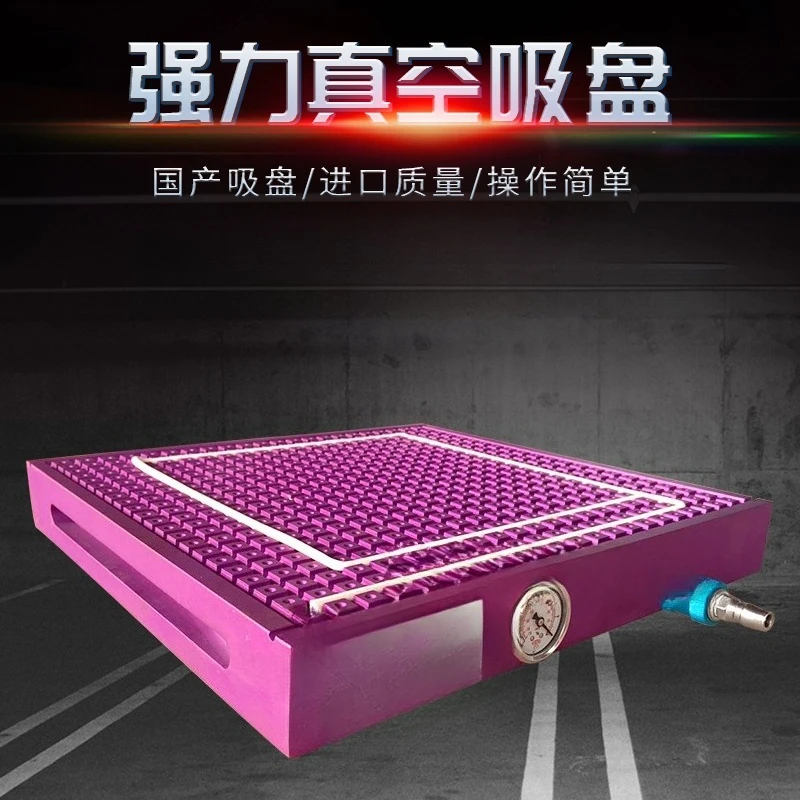 Vacuum suction cup industrial processing center aluminum copper plate, strong adsorption platform accessories