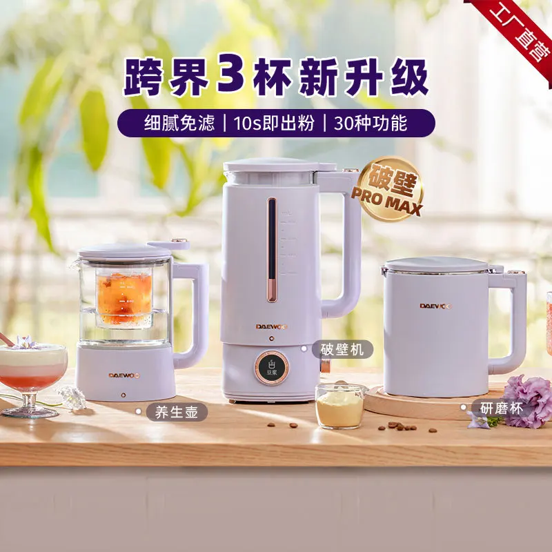 DAEWOO-máquina de ruptura de pared Daewoo, máquina de leche de soja para el hogar, completamente automática, Mini máquina de tres tazas de cocina, olla de salud