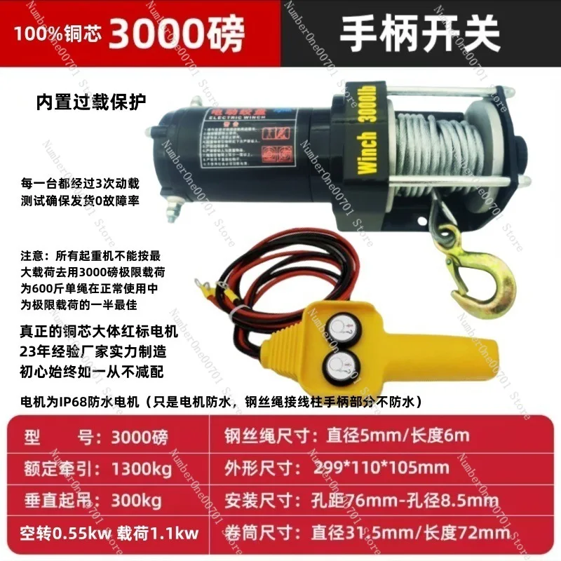 

Electric Winch Car 12v24v Electric Hoist Car Electric Winch Car Mounted Winch Off-Road Truck Small Crane