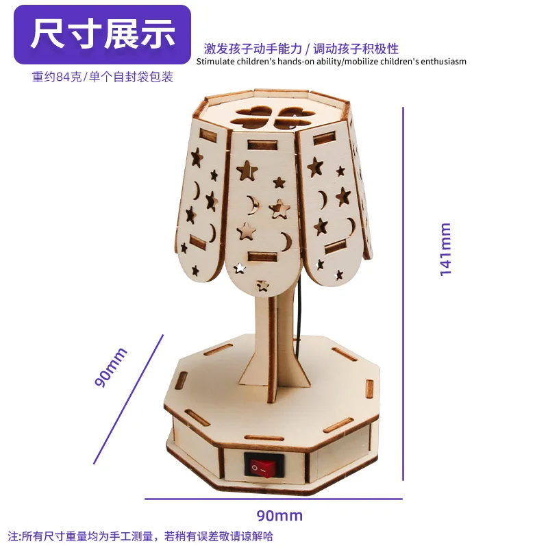 DIY Colorful Small Desk Lamp Technology Production Seven-color Light Experiment Hand-assembled Children's Science Teaching Toys