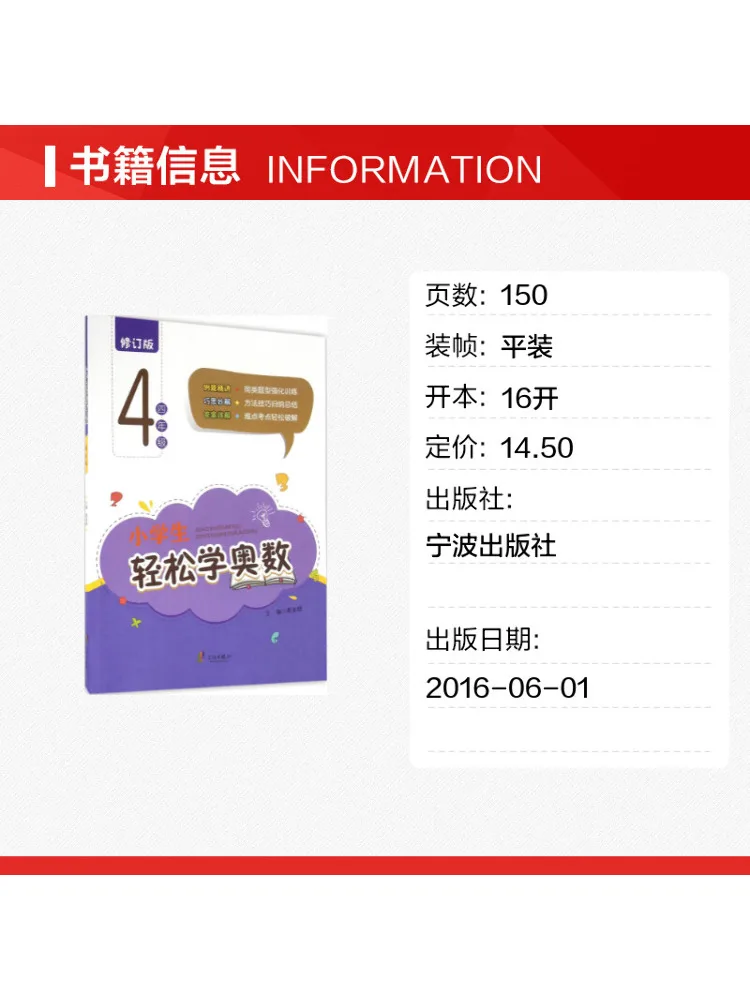 Book-Winshare Elementary School Students Learn Math Olympiad Easily Grade 4