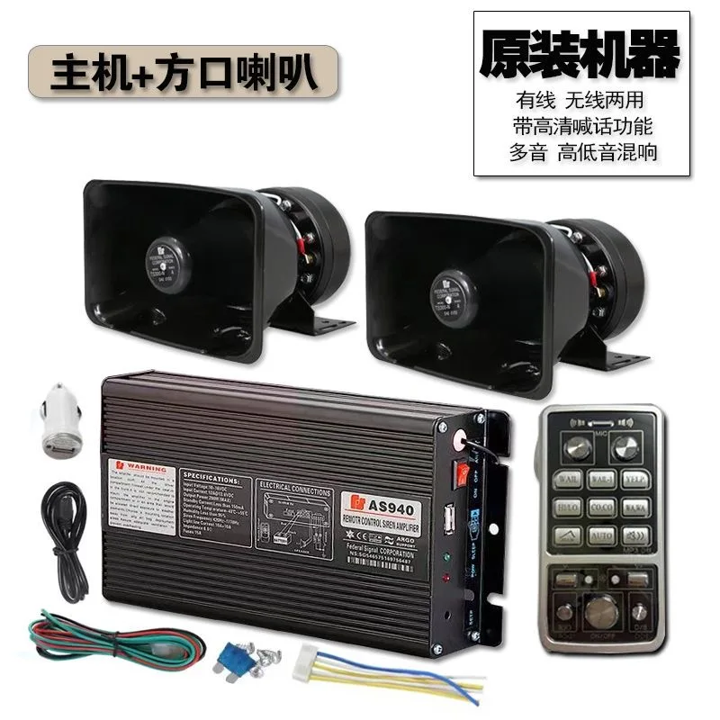 

Car wireless alarm car mounted loudspeaker modification 800W road opening siren horn 12V high-power rescue super loud