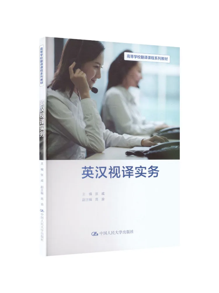 Book-Winshare Book-Winshare English Chinese Visual Translation Practice Text Series For Translation Courses in Higher Education - Aliexpress Deal