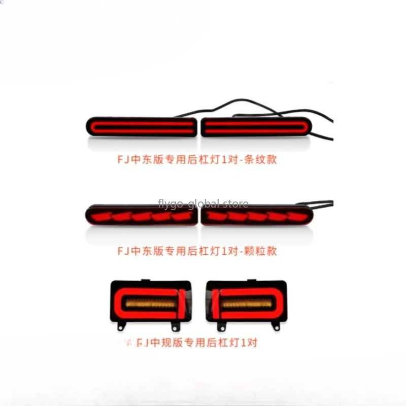 

1pc For Middle East version medium standard FJ Cool Luze rear fog assembly rear bar highlight LED streamer light modification