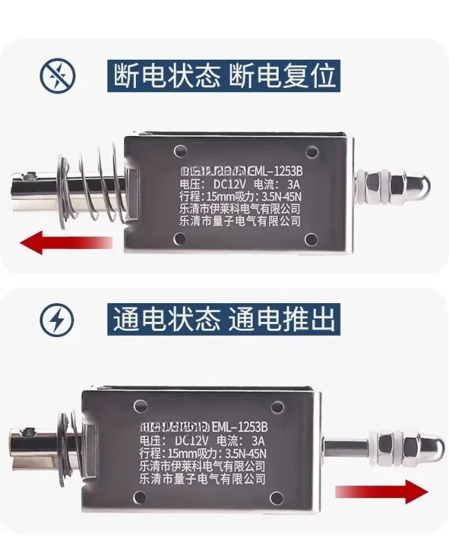 EML-1564B: 24V 65N Stroke 20mm Strong Micro Electromagnet Push-pull Type
