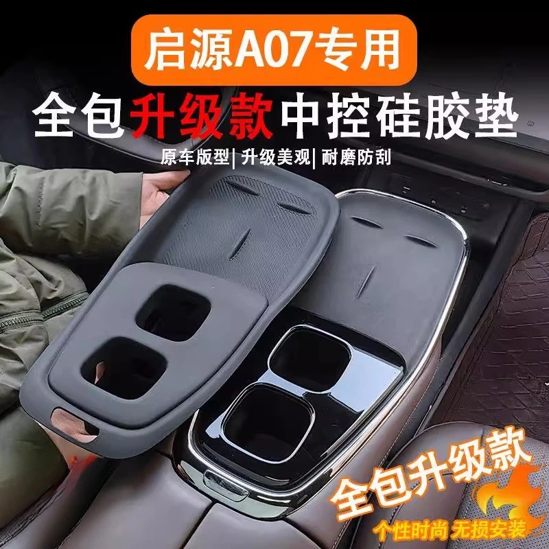 

Silicone Center Console Shifter Pad Cup Holder Cover for Changan Qiyuan A07 2025 Car Protective Accessory