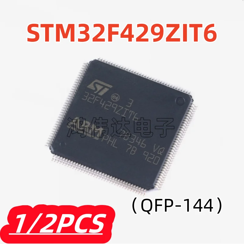 1Pcs/2Pcs New STM32F429ZIT6 STM32F429 STM32 F429ZIT6 32F429ZIT6 LQFP-144 ARM Cortex-M4 32-bit Microcontroller-MCU Chip IC