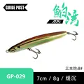 8g-7cm-029