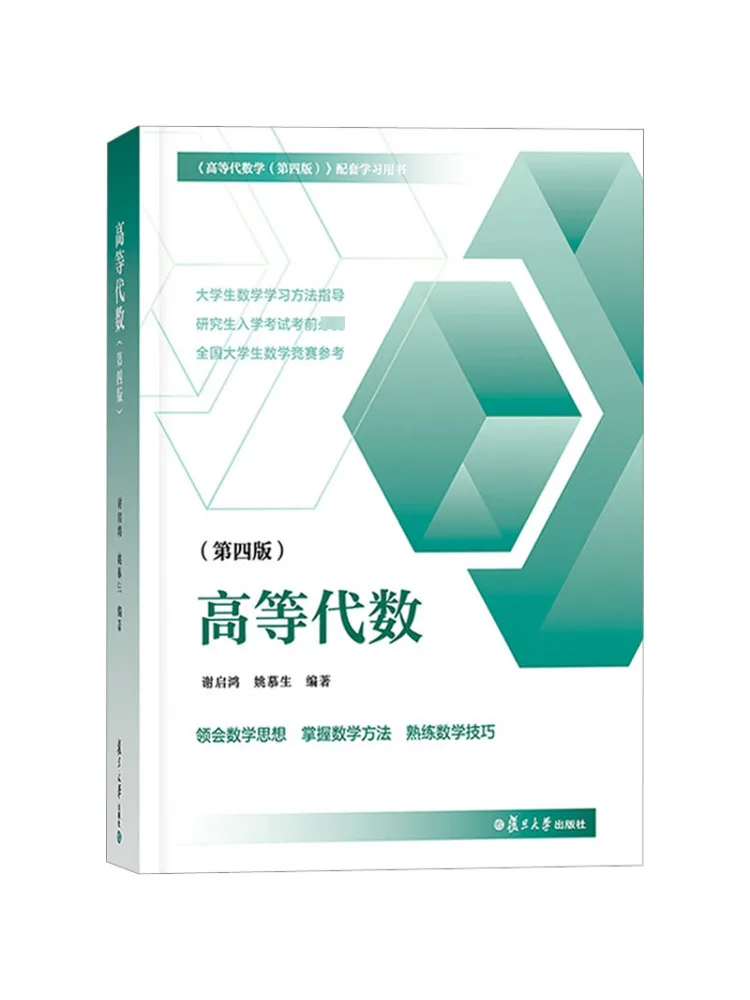 

Book-Winshare Advanced Algebra 4th Edition