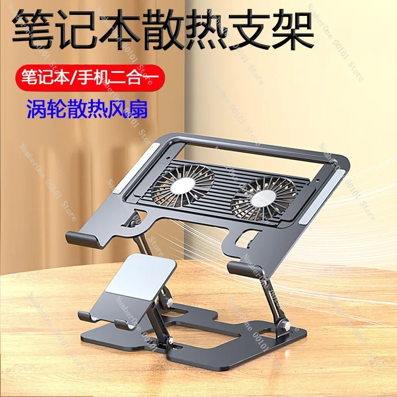 Laptop and Mobile Phone Dual-in-one Cooling Stand with Fan, Silent Gaming Laptop Stand, Height-increasing Cooling Stand