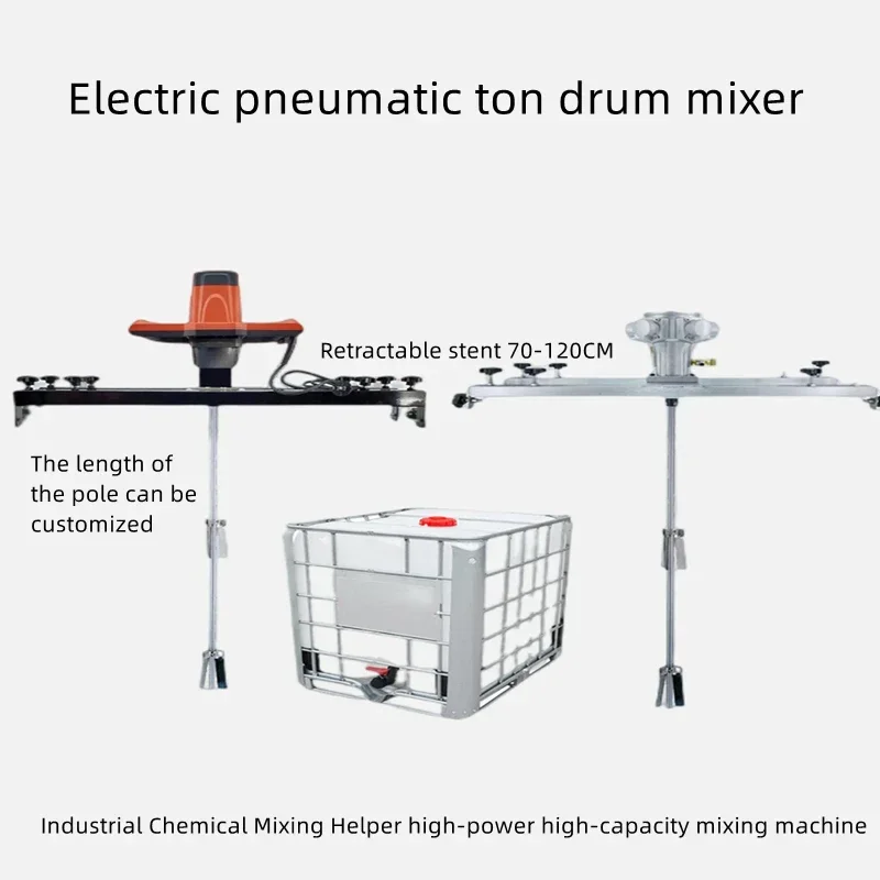 

1pc Pneumatic /Electric Disperser Horizontal Plate IBC Ton Bucket Mixer, Hand-held Explosion-proof Paint Agitator