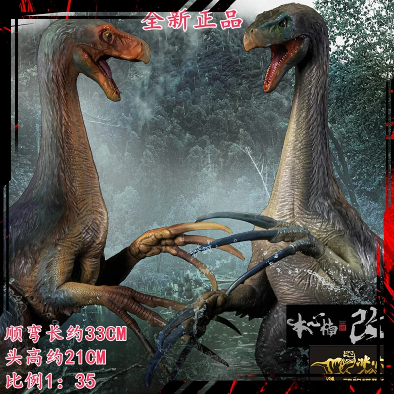

In Stock Nanmu Therizinosaurus Claw Spike Model Therizinosauria Dinosaur Animal Figure Collection Scene Decoration Gift Toy