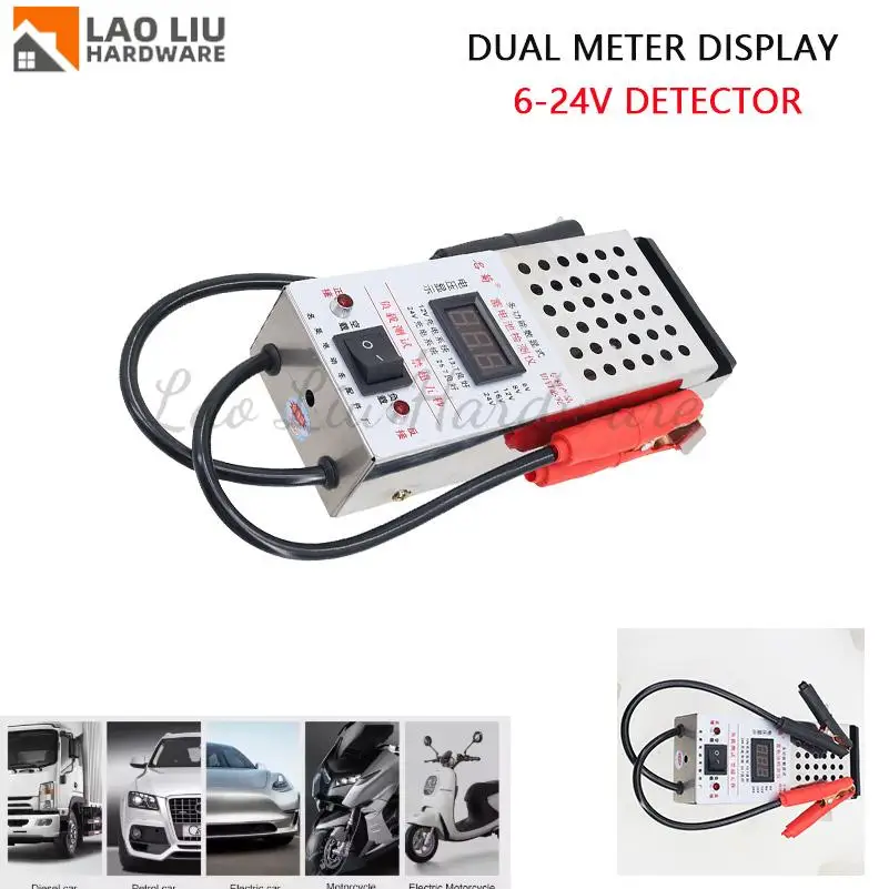 ل عالية الدقة السيارات الرصاص الحمضية بطارية تحميل محلل الحديد شحن نظام اختبار أداة للكشف عن 6-24 فولت