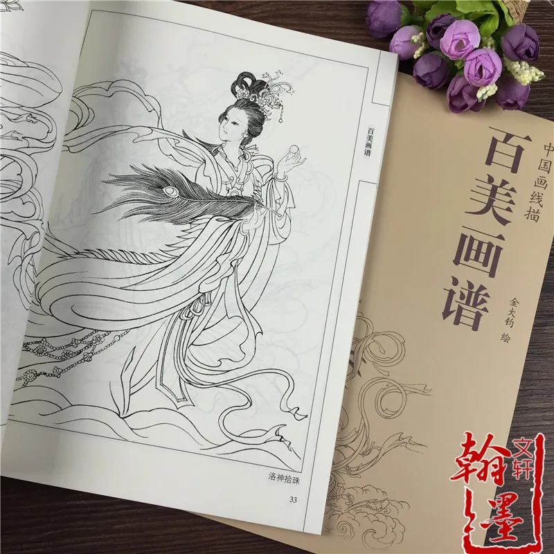 Line Drawing Hundred Beautiful Paintings Coloring Book for Adults Chinese Traditional Culture Painting Books Art Painting Album