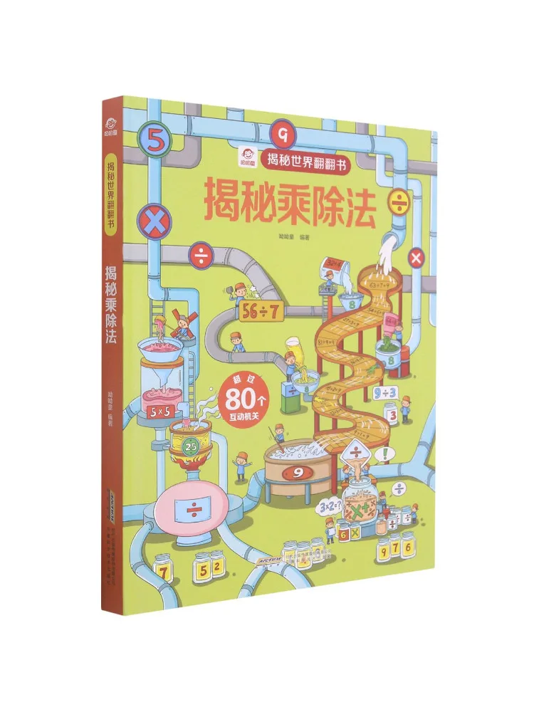 

Книга-флипбук Winshare: Открытие мира умножения и деления (в твердом переплете)