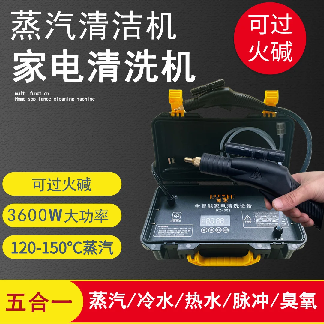 Range hood, household appliances, commercial multi-functional full set of air conditioners, special cleaning machine, high press