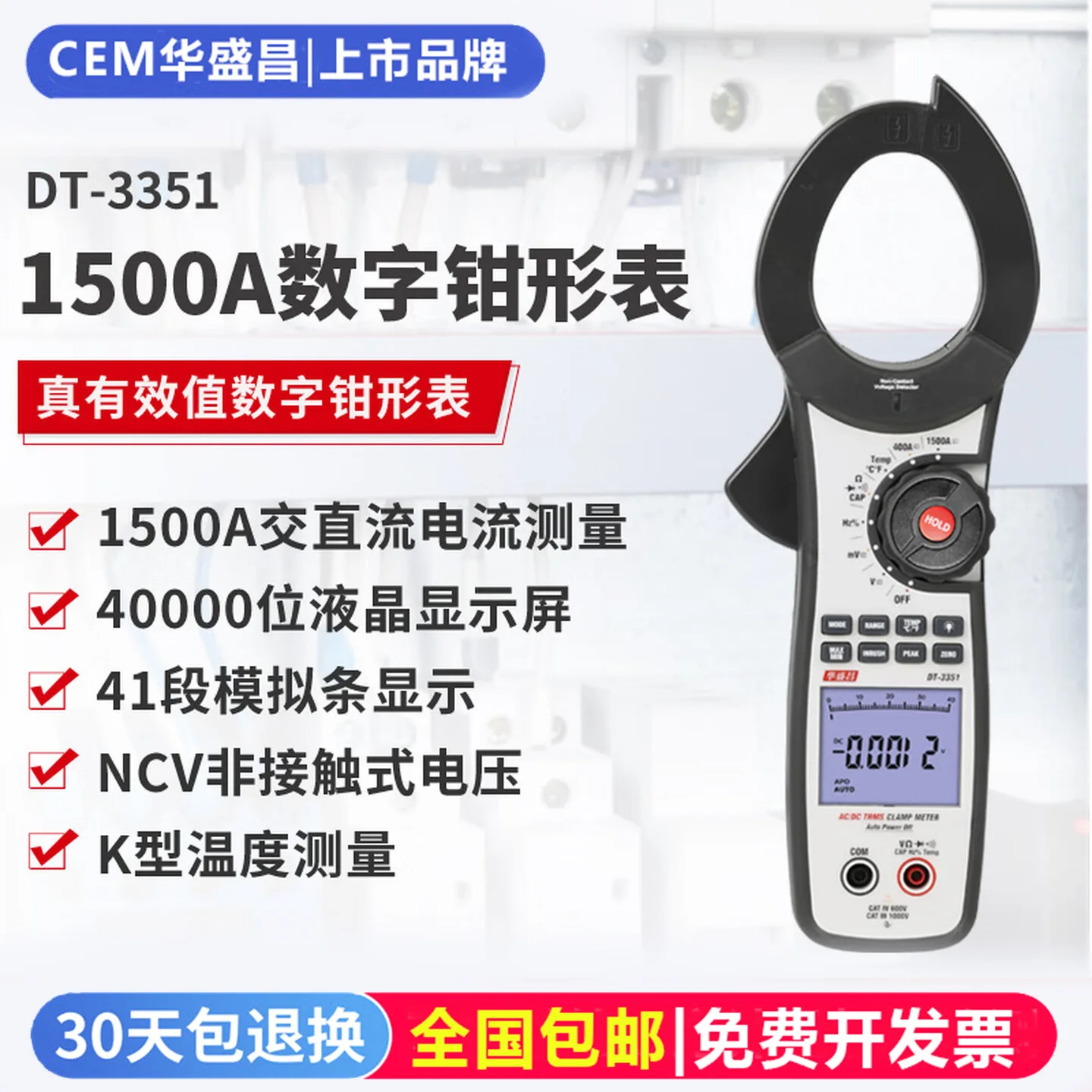 CEM Huashengchang Large Jaw 55mm Clamp Meter DT-3351/3352/3353 True RMS Surge Ammeter
