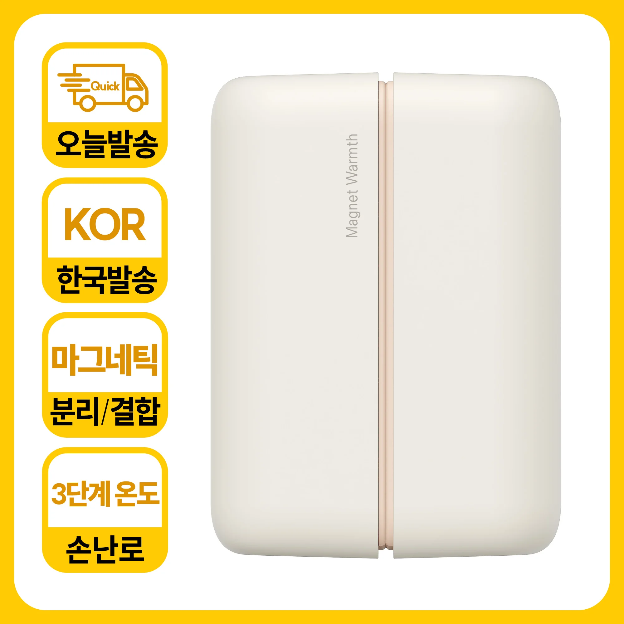 모란카노 듀얼 마그네틱 휴대용 손난로 충전식 6000mAh 전자 핫팩 겨울 캠핑 사무실용 ... - 2