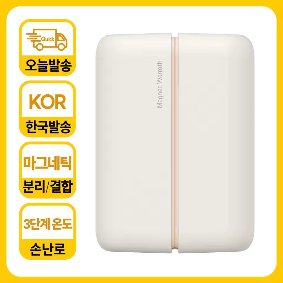 모란카노 듀얼 마그네틱 손난로