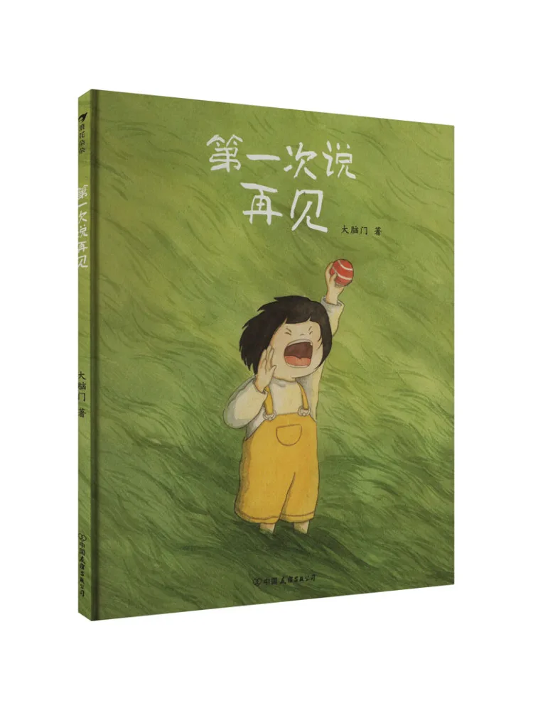 

Книга-Winshare First Time Saying Goodbye