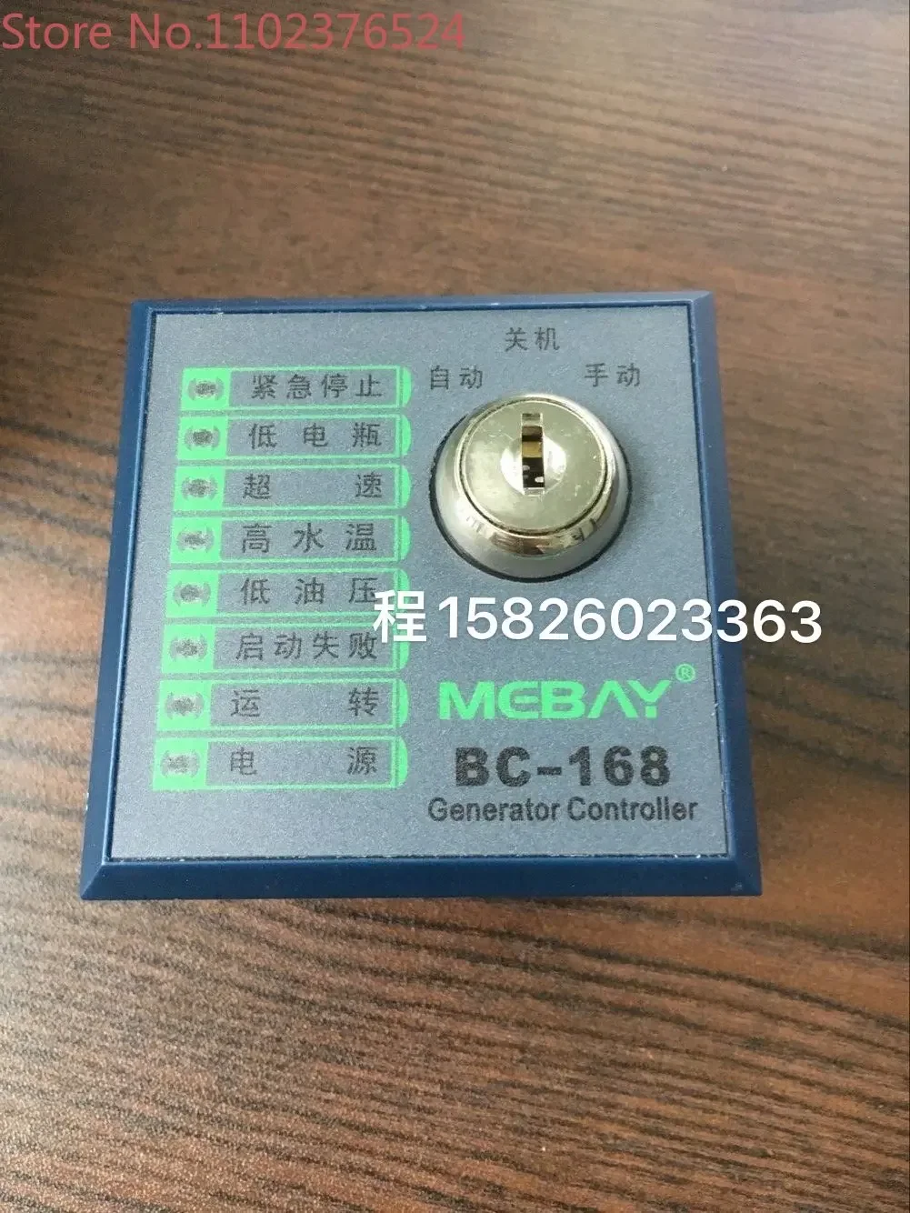 Generator set controller BC168, replacement of self-starting control module GTR-168