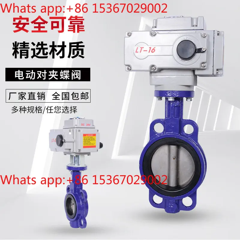 D971X-16 Electric Wafer Butterfly Valve DN40 50 65 80 100 125 150 Electric Valve