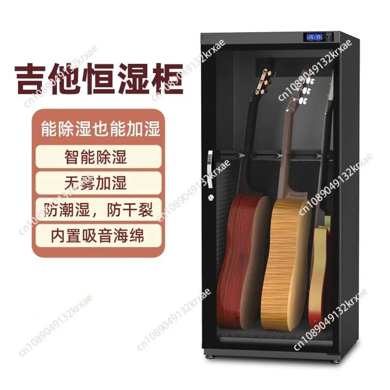 Smart Constant Humidity Dry Cabinet DS-125M 320M Musical Instrument Storage Box For Guitar Violin Electronic Dehumidifier