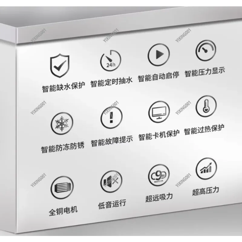 Household Automatic Silent Booster Pump Self-priming Smart Water Pump For Heater Tap Water Pipe Well