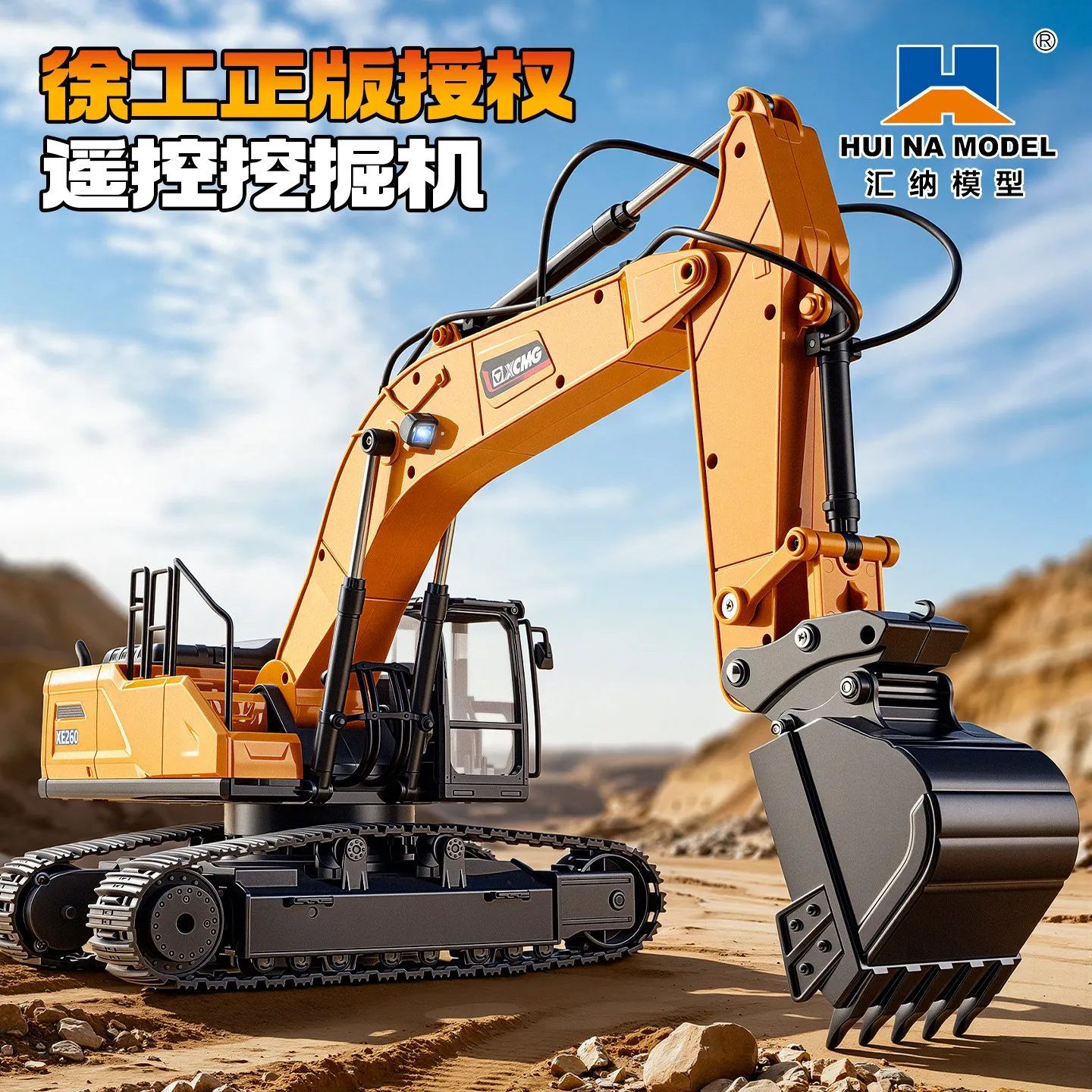 Hui Na XE260 Model Remote Control Alloy Excavator Simulated Hydraulic Engineering Vehicle Adult Hobbyists Boy Toy Gifts