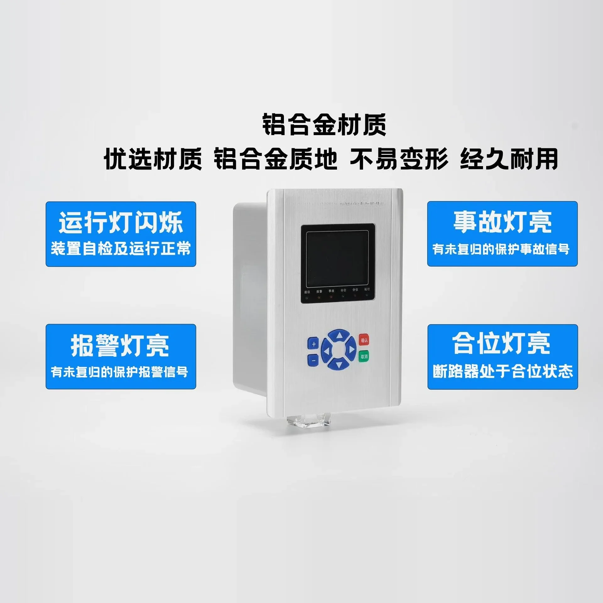Microcomputer comprehensive protection, measurement and control device, line protection, photovoltaic grid-connected anti-island
