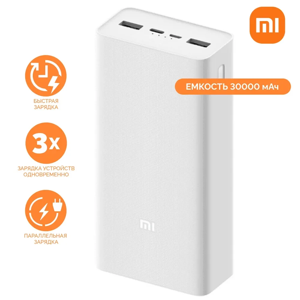 

Внешний аккумулятор Xiaomi PD18W на 30000 мА · ч с 3 портами USB Type-C и поддержкой быстрой зарядки