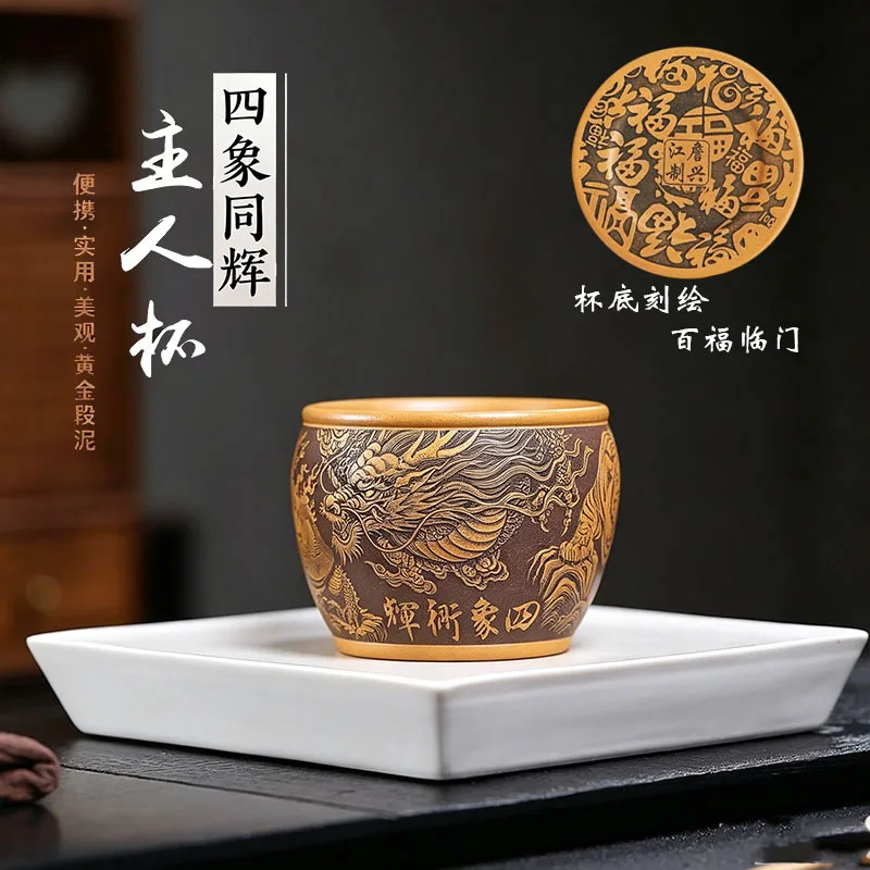 Yixing Zisha Master Cup Handmade Purple Clay Tea Cup Four Symbols Carving Gongfu Tea Tasting Cup Chinese Teaware
