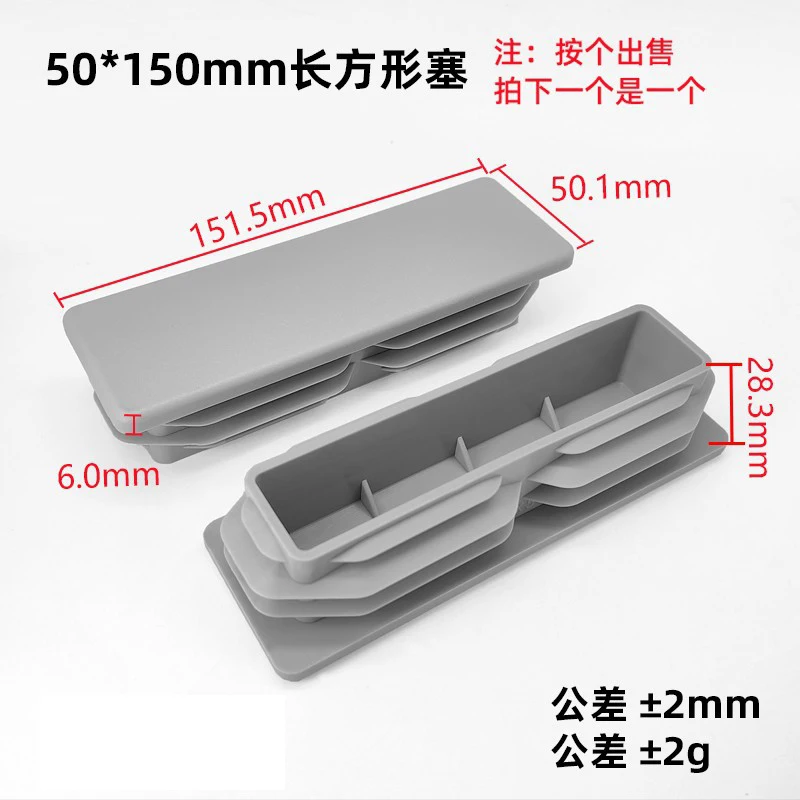 50*150 Inner Plug Tube Steel Cap - 5x15 cm Plastic Square Tube End Cap 1pcs
