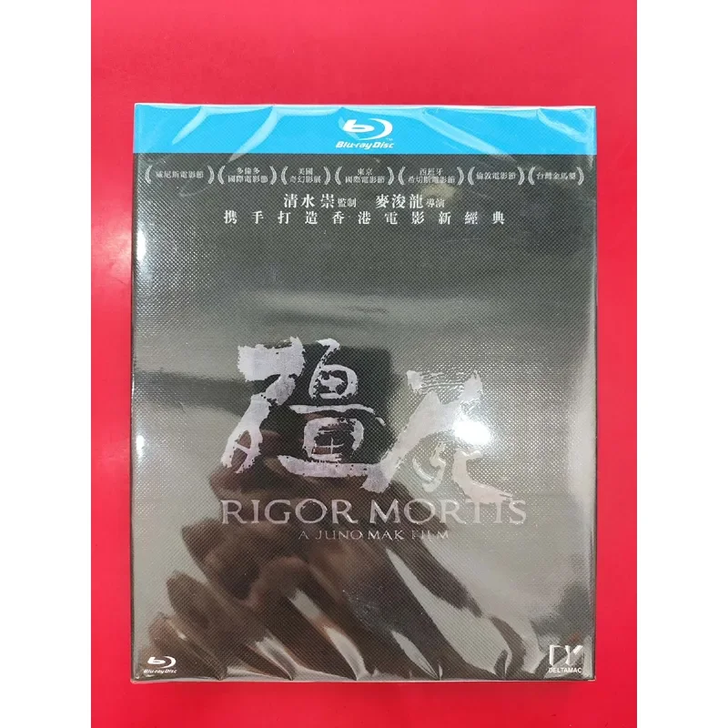Zombie Blu-ray Disc Movie Directed by Mai Junlong High Definition Video Collection