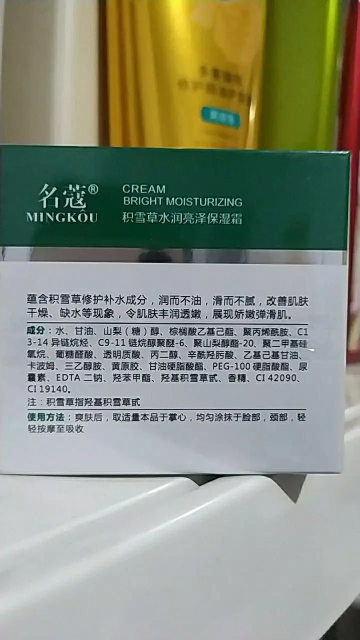 ครีมบำรุงผิวหน้าเซนเทลล่า อควา โกลว์ 50 กรัม ช่วยเติมความชุ่มชื้นและบำรุงผิว ฟื้นฟูผิวและล็อคความชุ่มชื้น ​