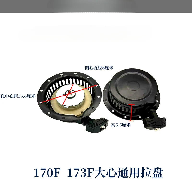 Подходит для деталей микрофрезы дизельного двигателя с воздушным охлаждением, стартеры 173F, 178F, 186F