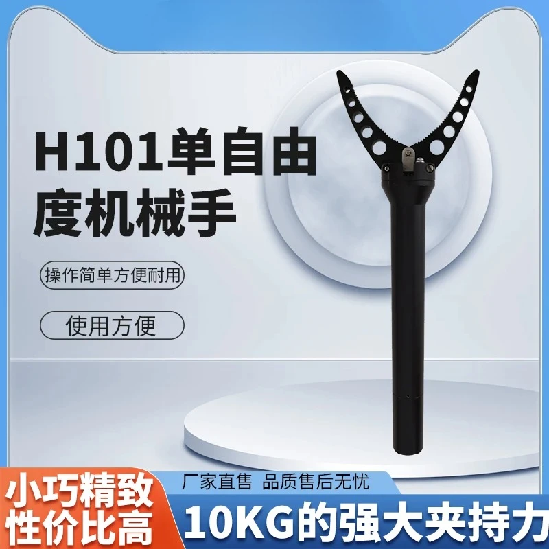 10kg clamping force Single degree of freedom robotic arm ROV Water depth of 100 meters Underwater mechanical claw