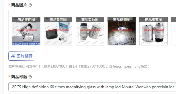 2PCS High definition 60 times magnifying glass with lamp led Moutai Wenwan porcelain identification  for banknote inspection